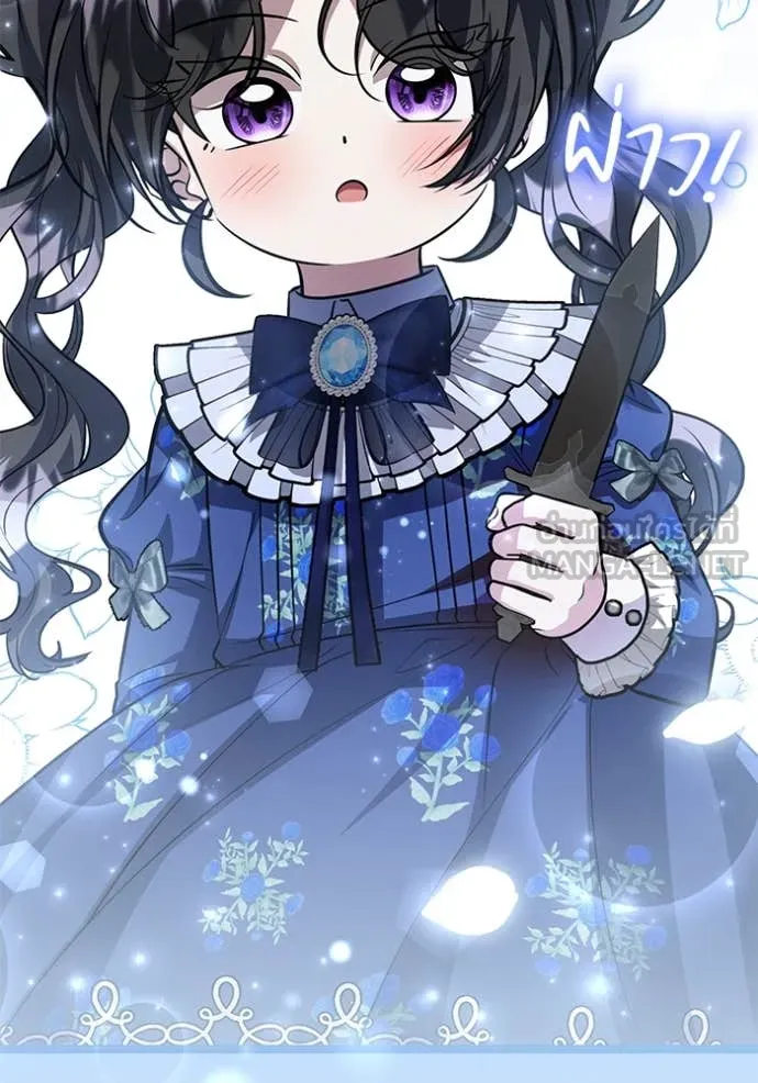 ป๊ะป๋าขา หนูลาแล้ว ตอนที่ 52 รูปที่ 21