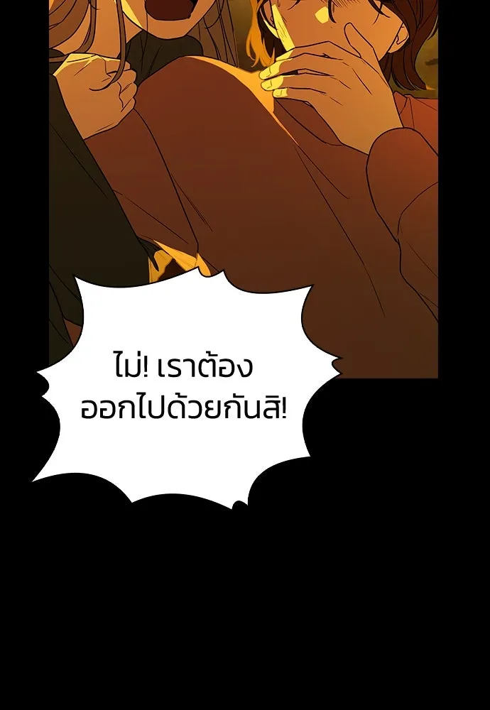 รักแล้วห้ามเลิก ตอนที่ 4 รูปที่ 167