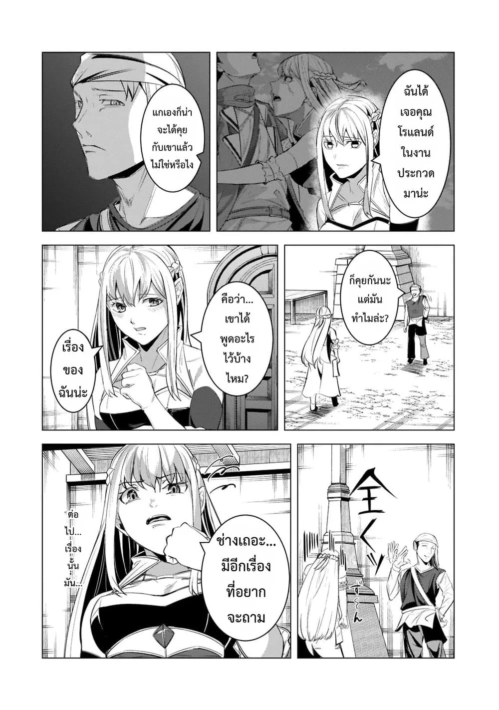 Manga-lc-com อ่านมังงะ อ่านการ์ตูน ออนไลน์ ฟรี Tsuihou Sareta S-kyuu Kanteishi wa Saikyou no Guild wo Tsuku ตอนที่ 1 2 3 4 5 6 7 8 9 10 11 12 13 14 ฟรี ไม่มีโฆษณา Manga-lc - อ่าน มังงะ อ่าน การ์ตูน ออนไลน์ อ่านมังงะ ฟรี