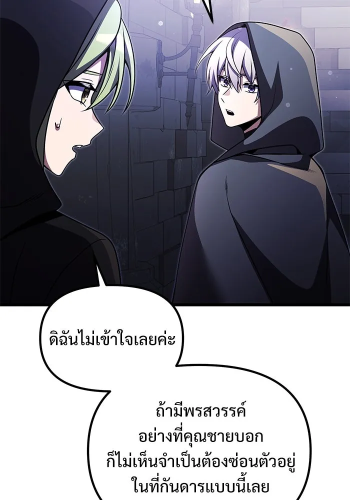 อัศวินดำล่าท้าเวลา ตอนที่ 27 รูปที่ 74