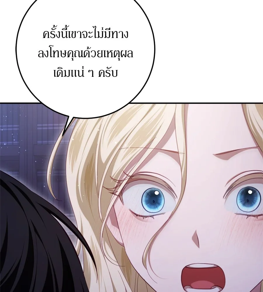 เบื้องหลังรอยยิ้มของเจ้าหญิง ตอนที่ 28 รูปที่ 26