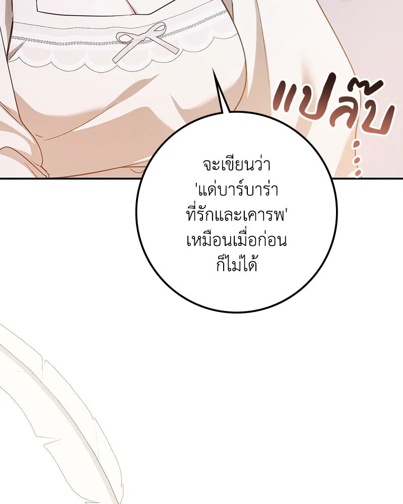 ดัชเชสเชลย ตอนที่ 7 รูปที่ 79