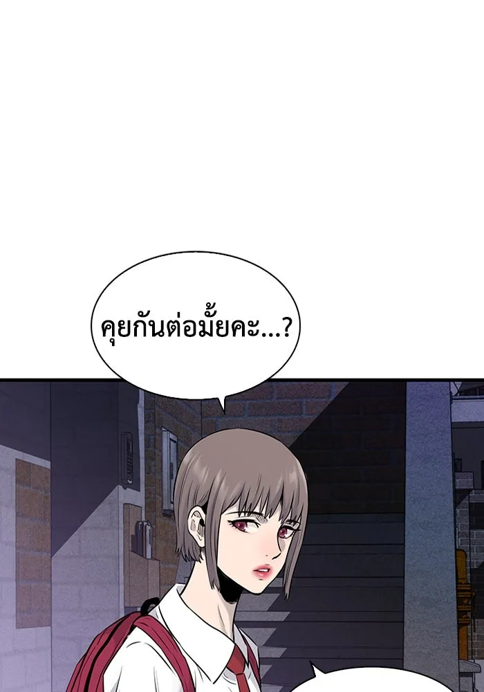 มีนา เกิดมาล่า ตอนที่ 29 รูปที่ 80