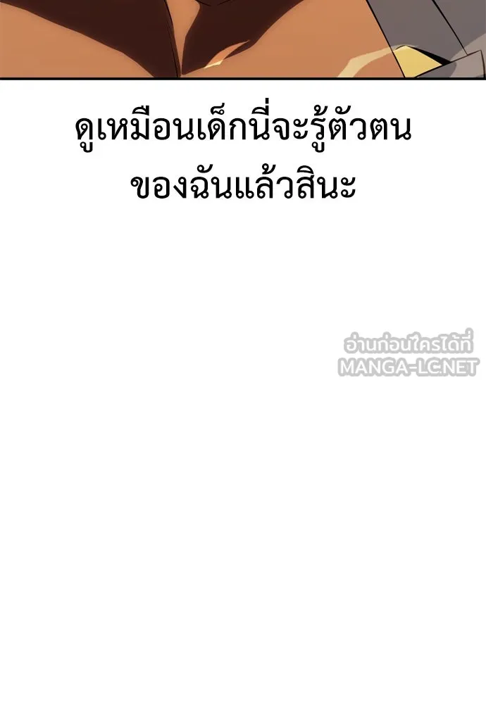 ไอ้เพลเยอร์นั่น ฉันฆ่ามันเอง ตอนที่ 30 รูปที่ 96