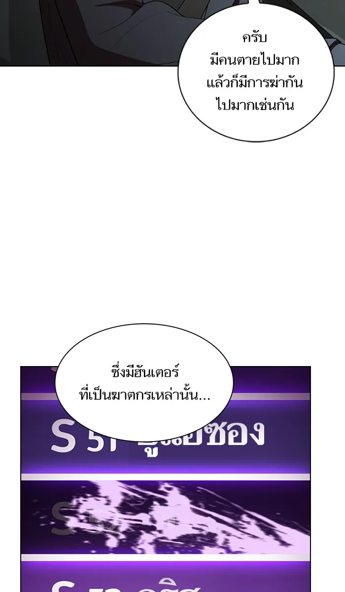 ผู้เล่นขั้นเทพแห่งหอคอยฝึกสอน ตอนที่ 36 รูปที่ 61