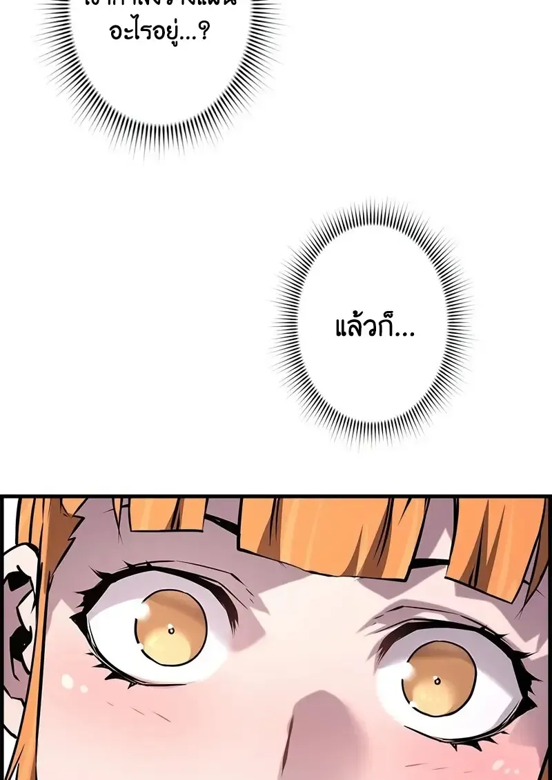 Necromancer_s Evolutionary Traits ตอนที่ ตอนที่ 101 รูปที่ 76