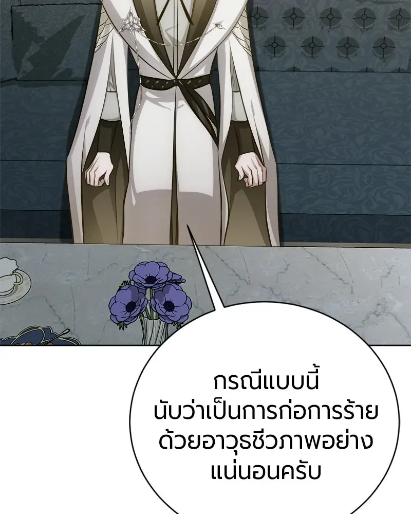 The Magic Tower_s Problem Child ต_วอ_นตรายแห_งหอคอยเวท ตอนที่ ตอนที่ 42 รูปที่ 26