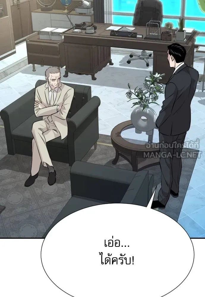 หลานอัจฉริยะ ตอนที่ 34 รูปที่ 23