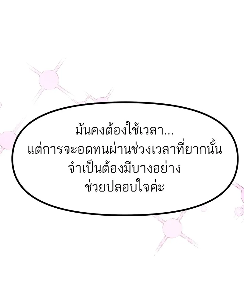 สี่สาวชาวกี ตอนที่ 50 ตอนพิเศษ - เซโฮ in la (จบ) รูปที่ 52