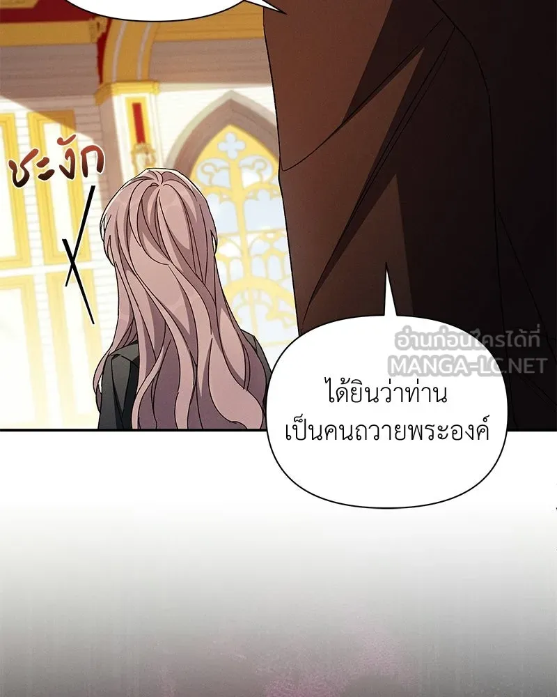 โอ้ ศัตรูที่รัก ตอนที่ 106 รูปที่ 93