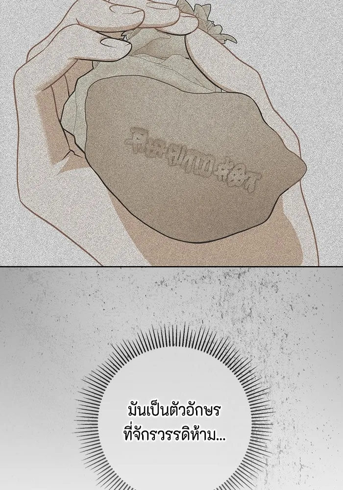 ขอวิธีส่งสามีลงนรก ตอนที่ 20 รูปที่ 76