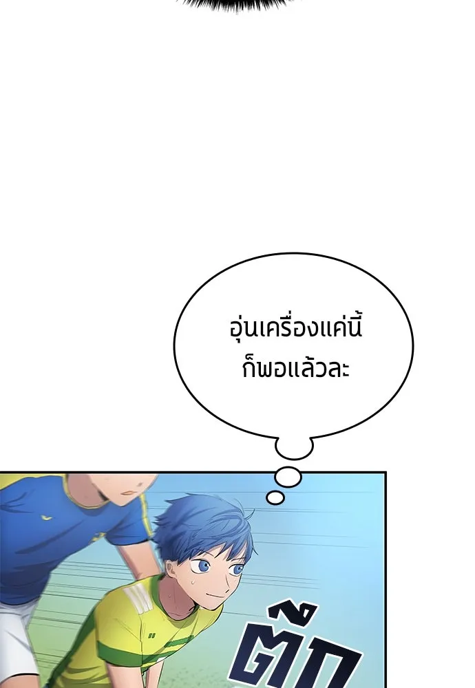 นักเตะแข้งสวรรค์ ตอนที่ 32 รูปที่ 13