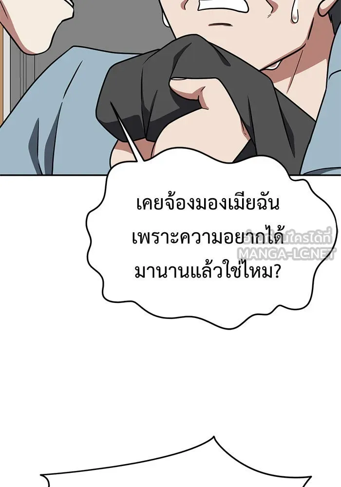 ช่วยเปลี่ยนฉันที ตอนที่ 125. ฮันซองจิน 3 รูปที่ 78