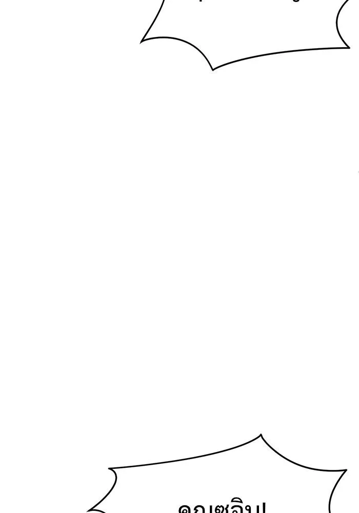 ช่วยเปลี่ยนฉันที ตอนที่ 99. เอเดน 19 รูปที่ 164