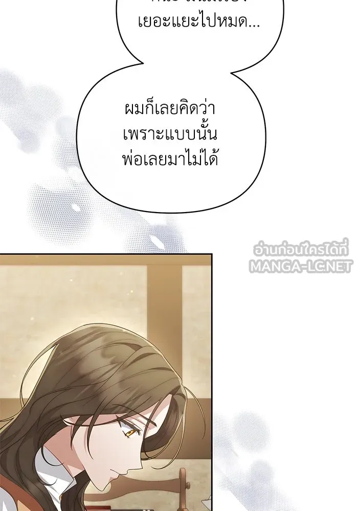 อยู่ดี ๆ ก็มีนางเอกนิยายเป็นเพื่อนบ้าน ตอนที่ 34 รูปที่ 30