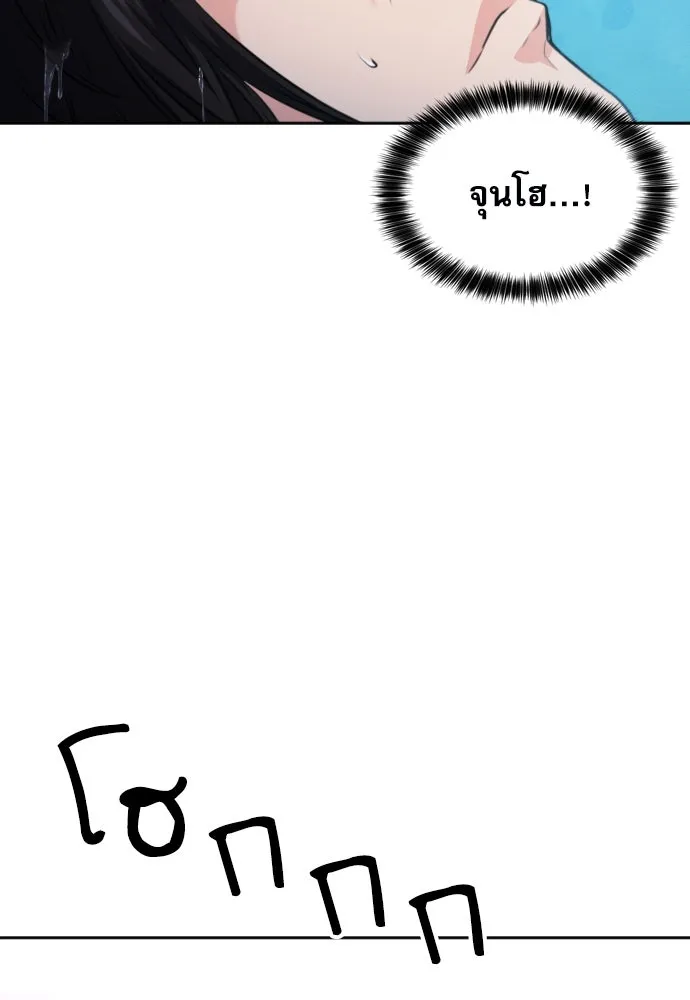 ดรูอิดแห่งสถานีโซล ตอนที่ 181 รูปที่ 119