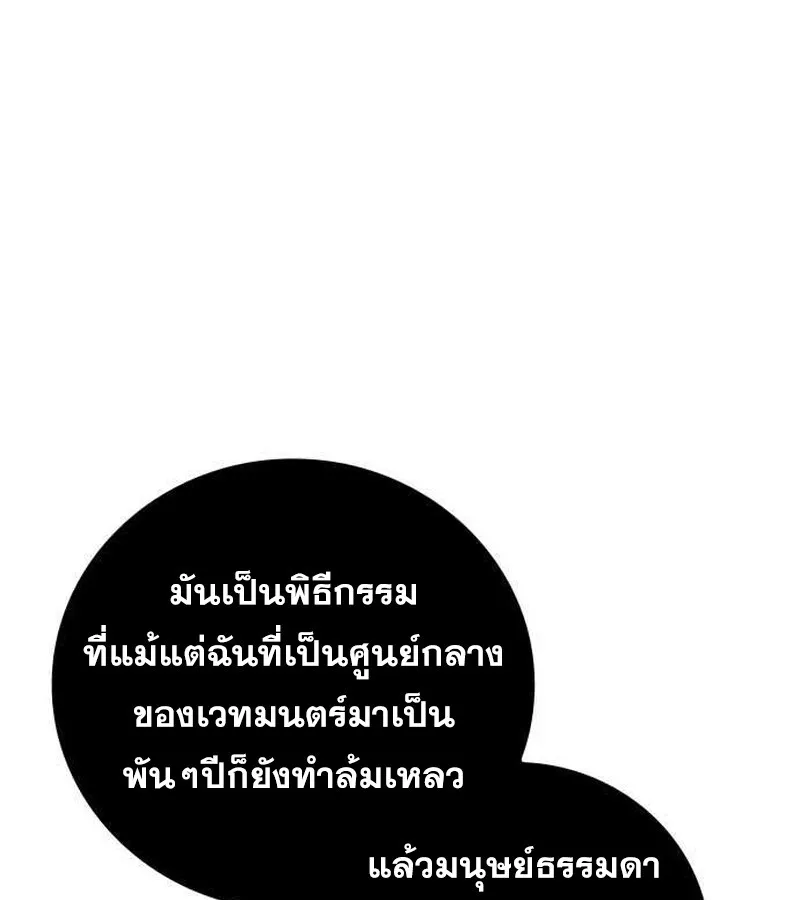 I Become a Legendary Arch Mage by Reading a Book ฉ_นกลายเป_นจอมเวทย_ในตำนานจากการอ_านหน_งส_อ ตอนที่ ตอนที่ 36 รูปที่ 89