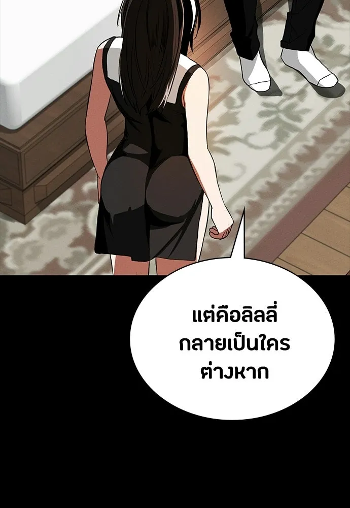 มือสังหารพันธุ์อมตะ ตอนที่ 71 รูปที่ 151