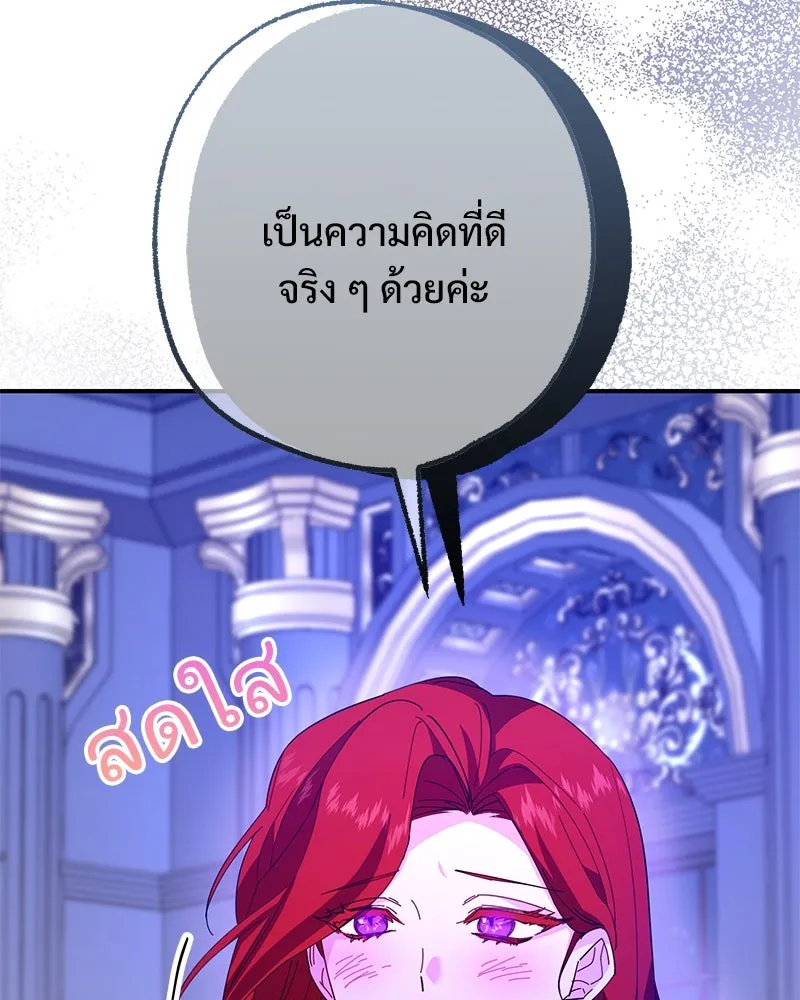 อนาคตพบรัก ตอนที่ 40 รูปที่ 136