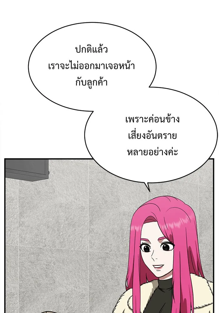 ช่วยเปลี่ยนฉันที ตอนที่ 133. ฮานายอง 6 รูปที่ 13