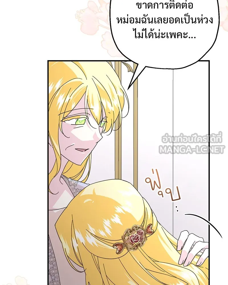 อนาคตพบรัก ตอนที่ 24 รูปที่ 99