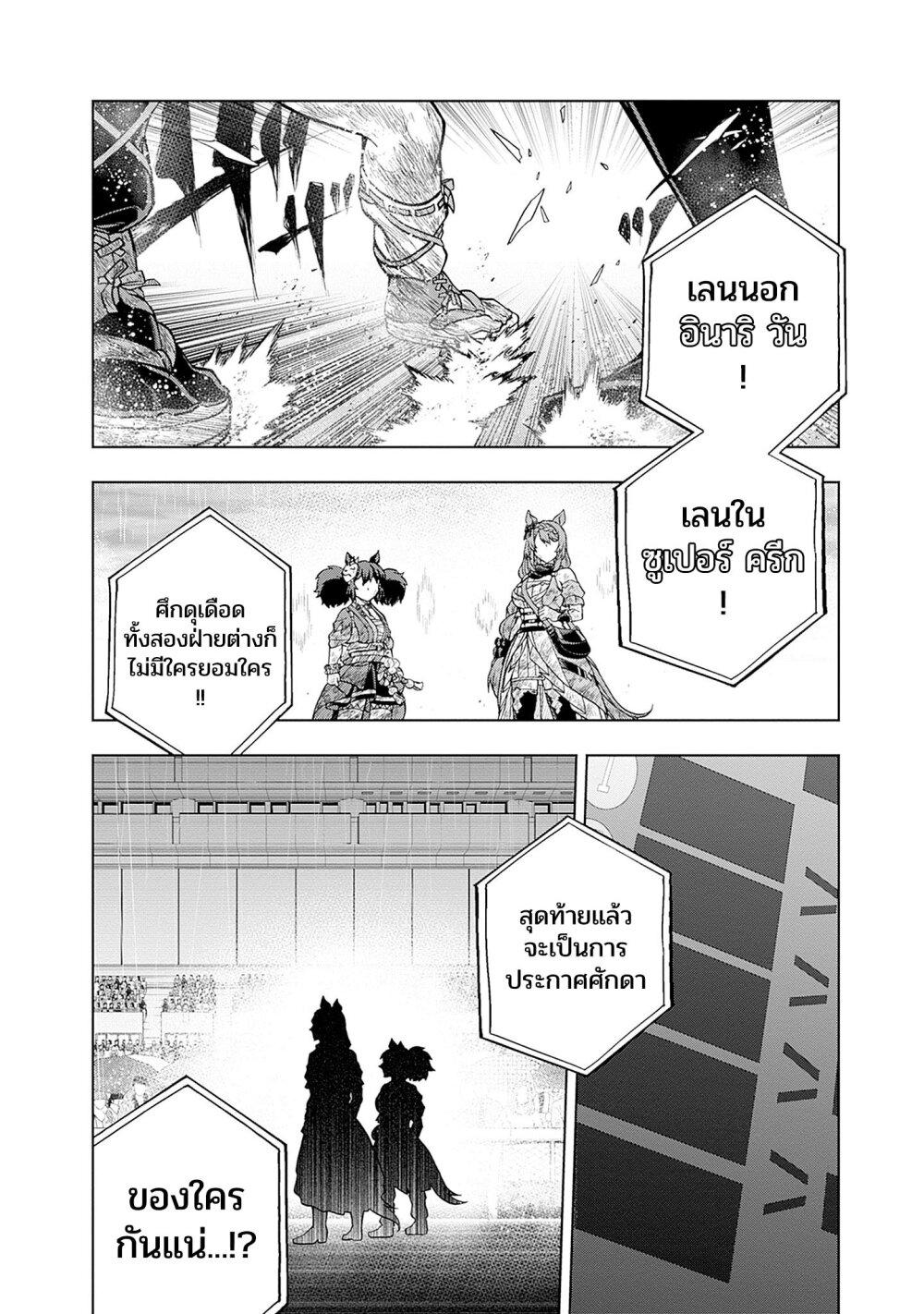 Manga-lc-com อ่านมังงะ อ่านการ์ตูน ออนไลน์ ฟรี Uma Musume Cinderella Gray ตอนที่ 1 2 3 4 5 6 7 8 9 10 11 12 13 14 ฟรี ไม่มีโฆษณา Manga-lc - อ่าน มังงะ อ่าน การ์ตูน ออนไลน์ อ่านมังงะ ฟรี