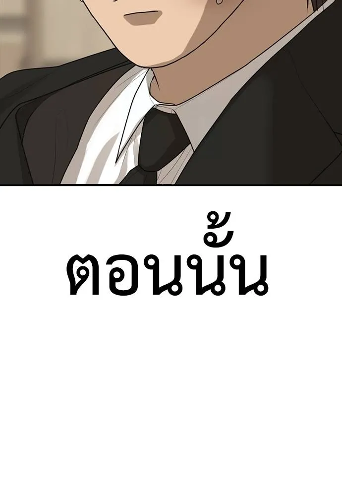 Y2K ตอนที่ 51 รูปที่ 23