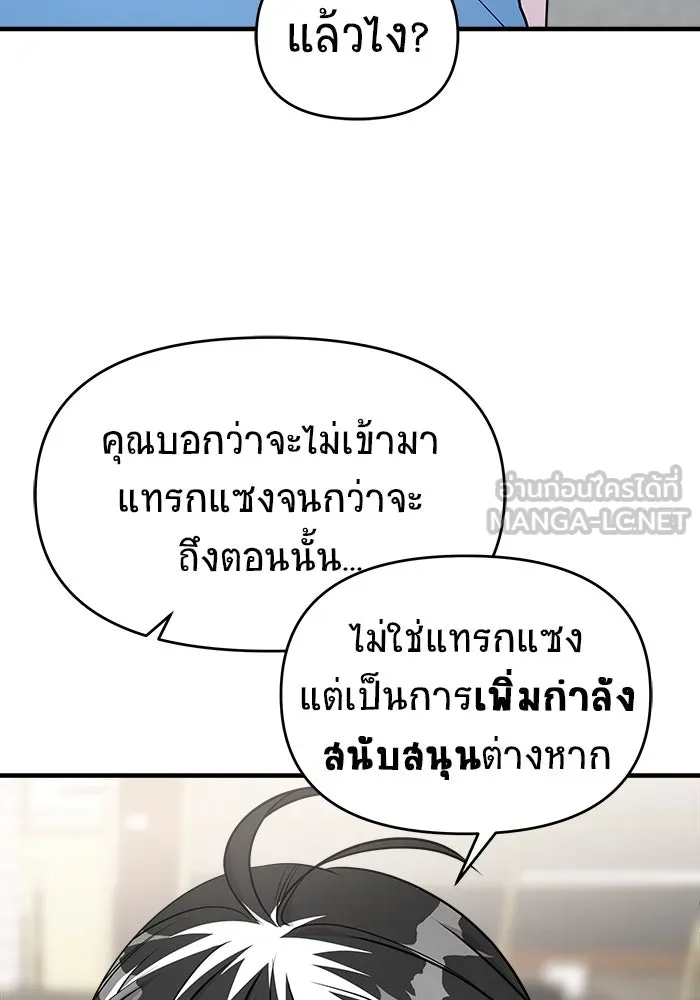 วายร้ายก็อยากมีรัก ตอนที่ 63 รูปที่ 33