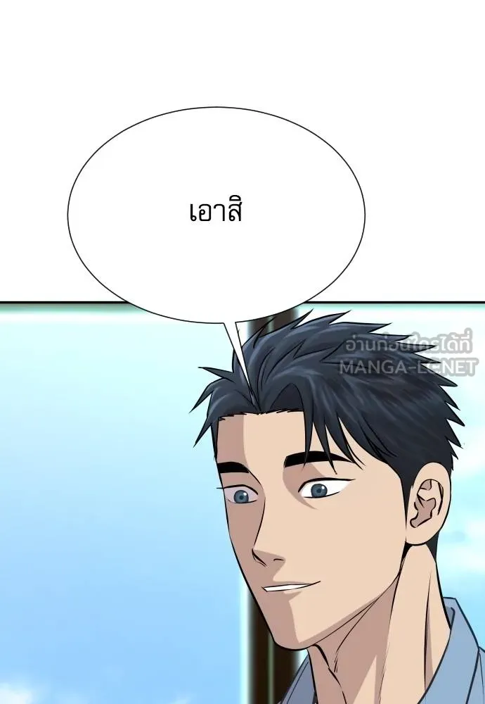 หลานอัจฉริยะ ตอนที่ 34 รูปที่ 156