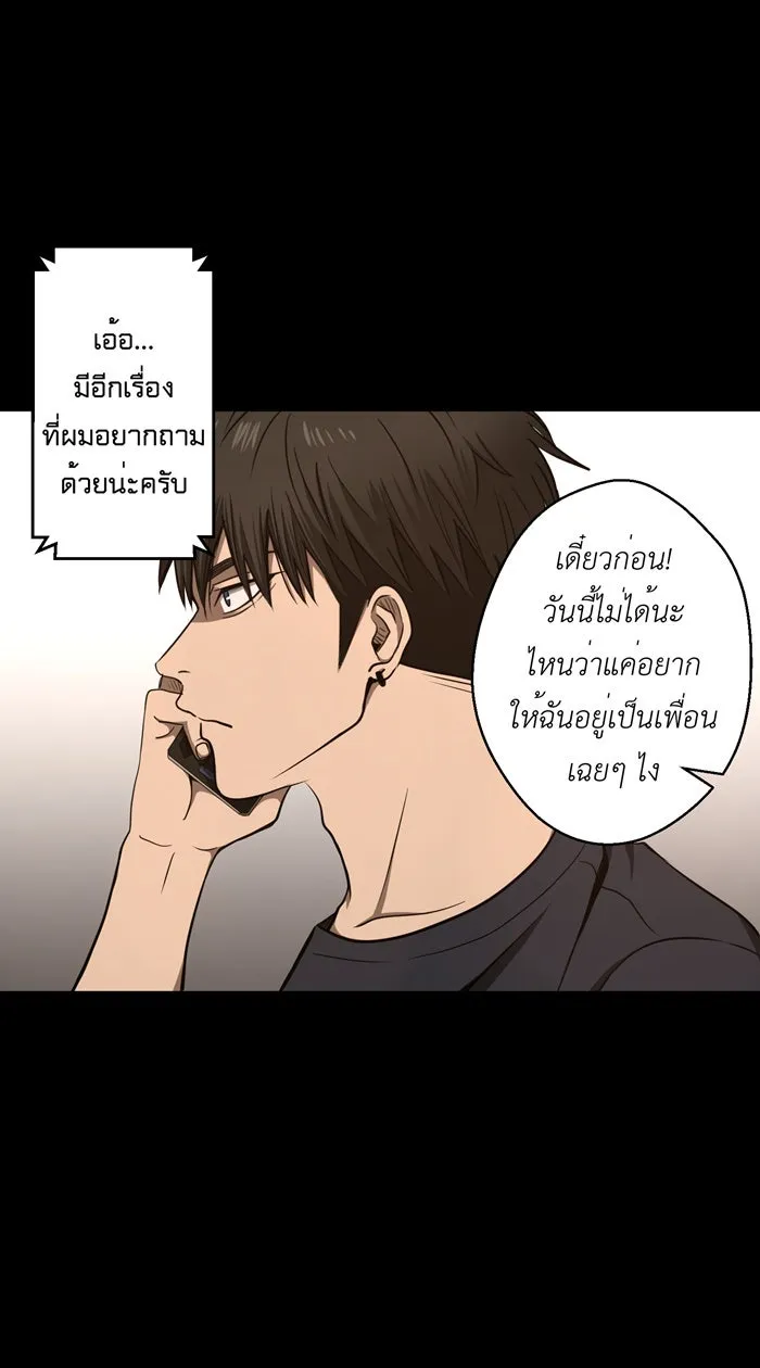 Hunter Game ตอนที่ 39  เราทั้งสองต่างมีอะไรที่คล้ายก รูปที่ 11