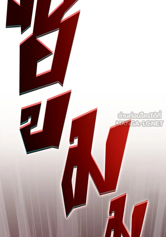 ผู้เล่นหน้าใหม่เลเวลแมกซ์ ตอนที่ 209 สงครามแห่งพันธะสัญญา (3) รูปที่ 9