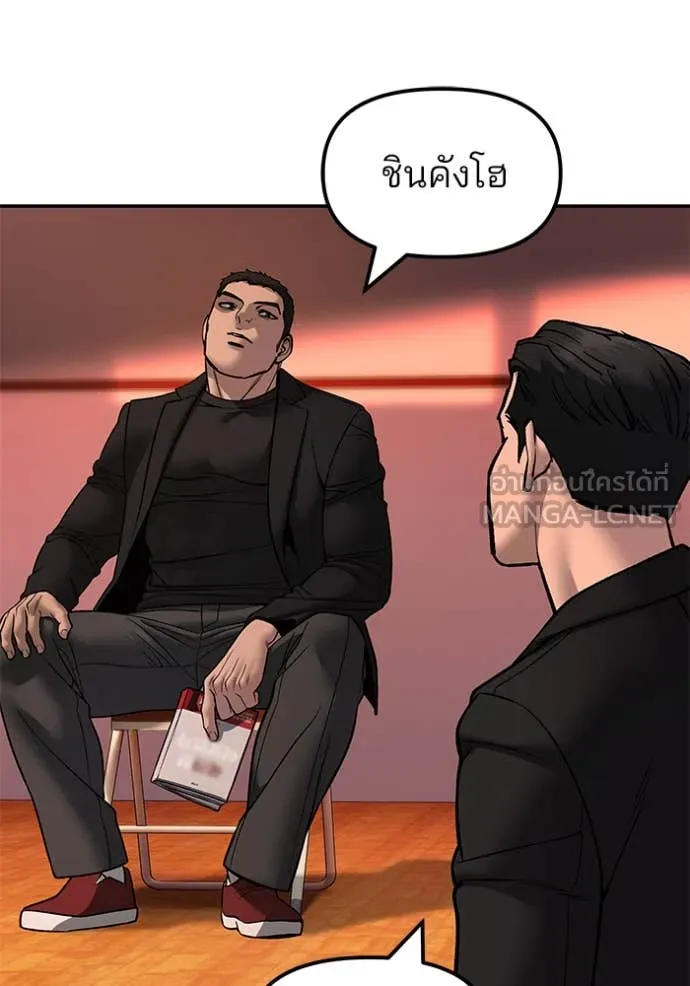 เลวฟาดเลว ตอนที่ 173 รูปที่ 112