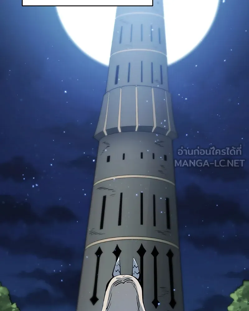 Player ตอนที่ 56 รูปที่ 3