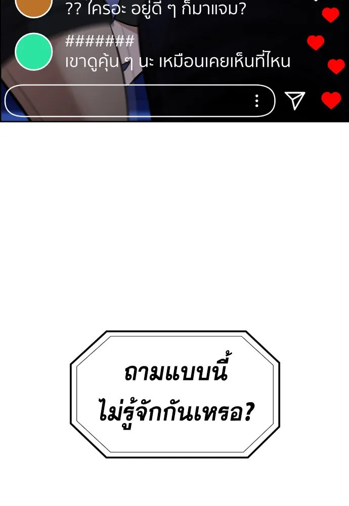 การศึกษาที่แท้จริง ตอนที่ 149 รูปที่ 140