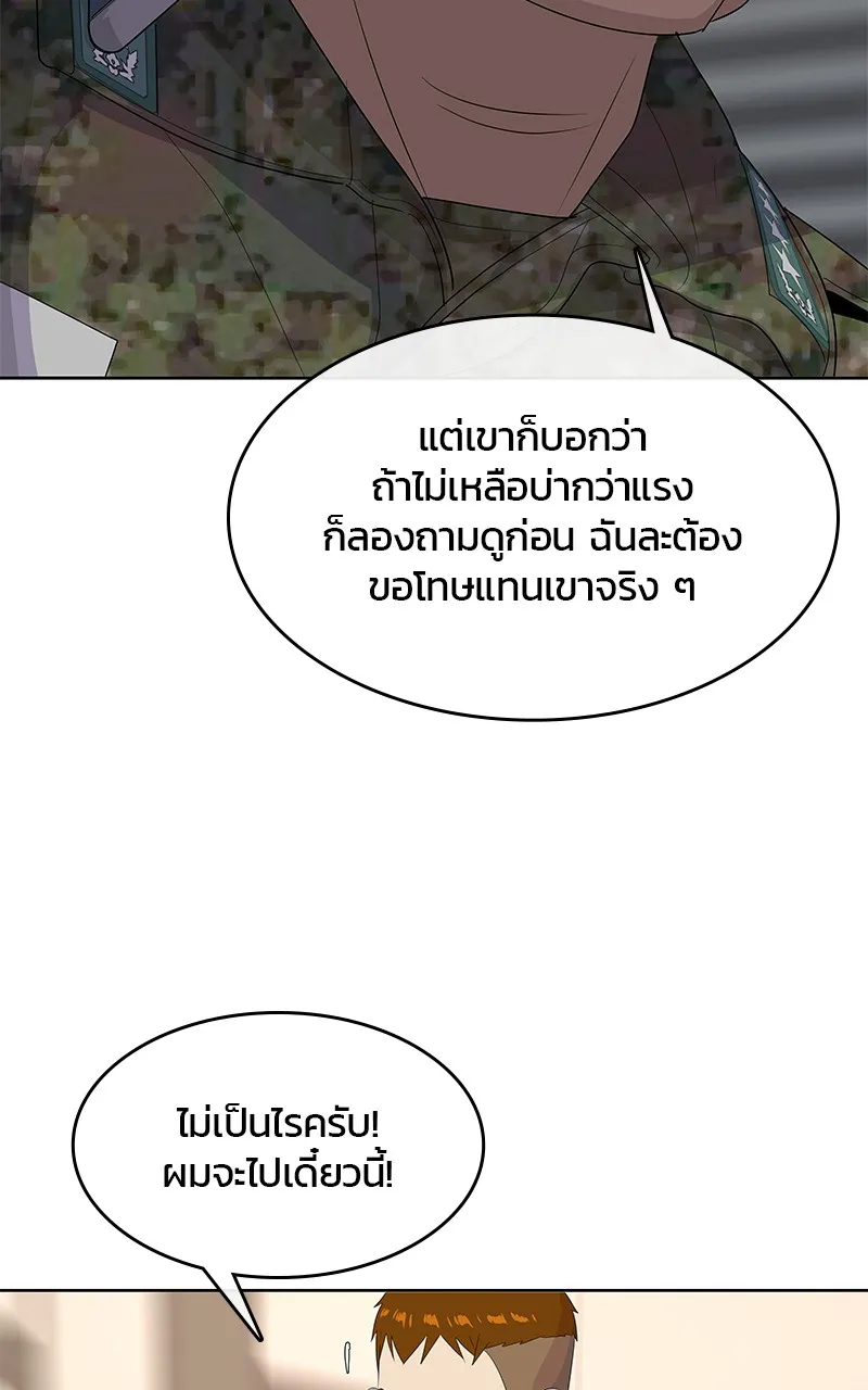 บันทึกครัวค่ายทหาร ตอนที่ 214 รูปที่ 62