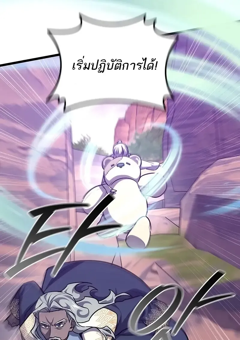 Dragon-Devouring Mage ย_อนเวลาจอมเวทย_กล_นม_งกร ตอนที่ ตอนที่ 134 รูปที่ 73