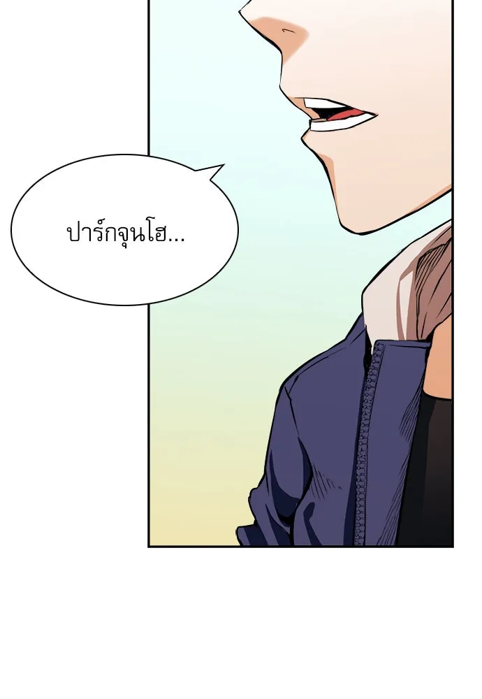 ดรูอิดแห่งสถานีโซล ตอนที่ 8 รูปที่ 7