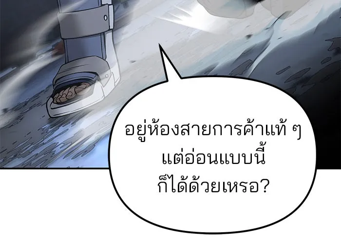 เลวฟาดเลว ตอนที่ 185 รูปที่ 11