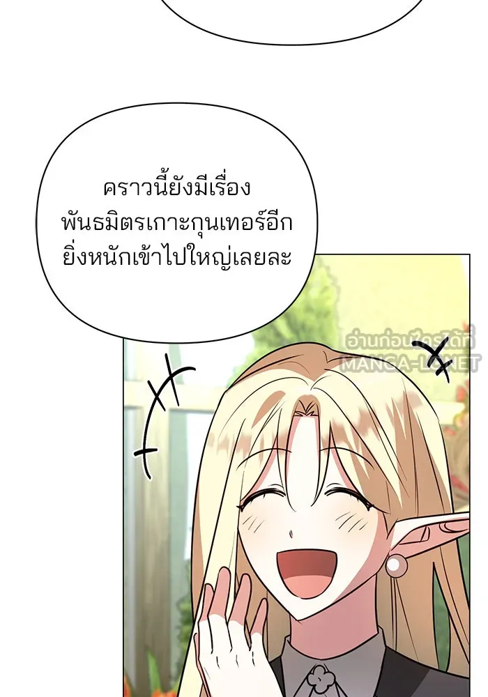 อะคาเดมีนี้เห็นทีจะเจ๊ง ตอนที่ 56 รูปที่ 99