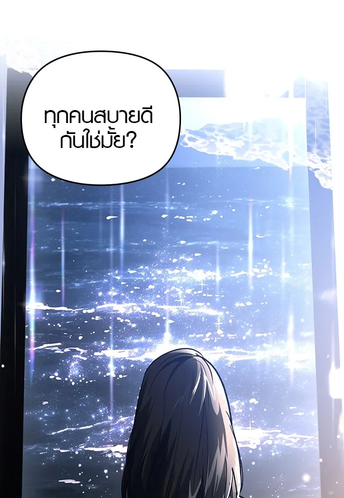 บันทึกรักลูกสาวเจ้าพ่อ ตอนที่ 1 รูปที่ 8