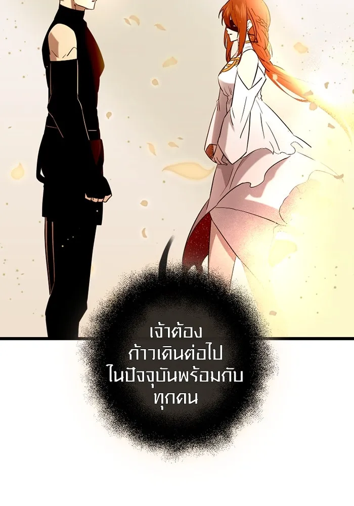 พลิกชะตาคว้าไอเทมระดับเทพ ตอนที่ 11 อดีตอันแตกสลาย รูปที่ 119