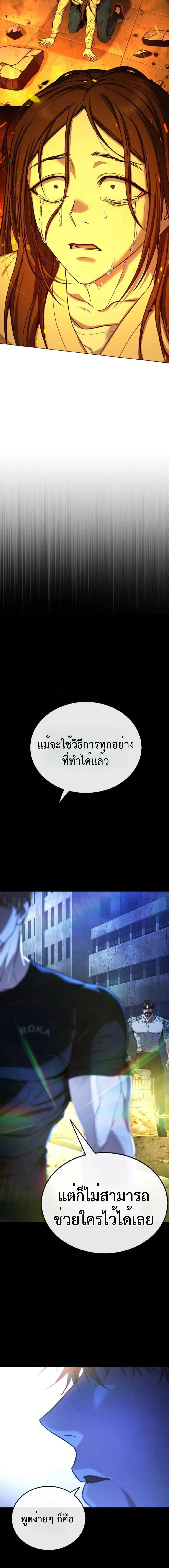 Zombie Papa ค_ณพ_อระห_ำพ_นธ_ซอมบ_ ตอนที่ ตอนที่ 7 รูปที่ 33