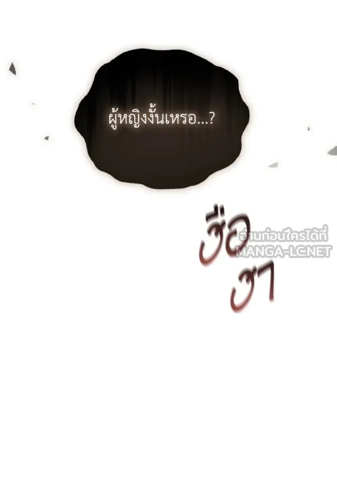 ราชินีจอมมาร ตอนที่ 55 รูปที่ 77