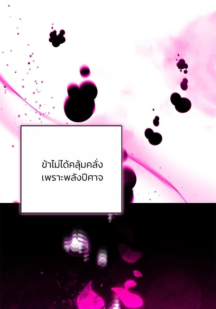 ย้อนเวลาพลิกชะตาทายาท ตอนที่ 25 รูปที่ 55