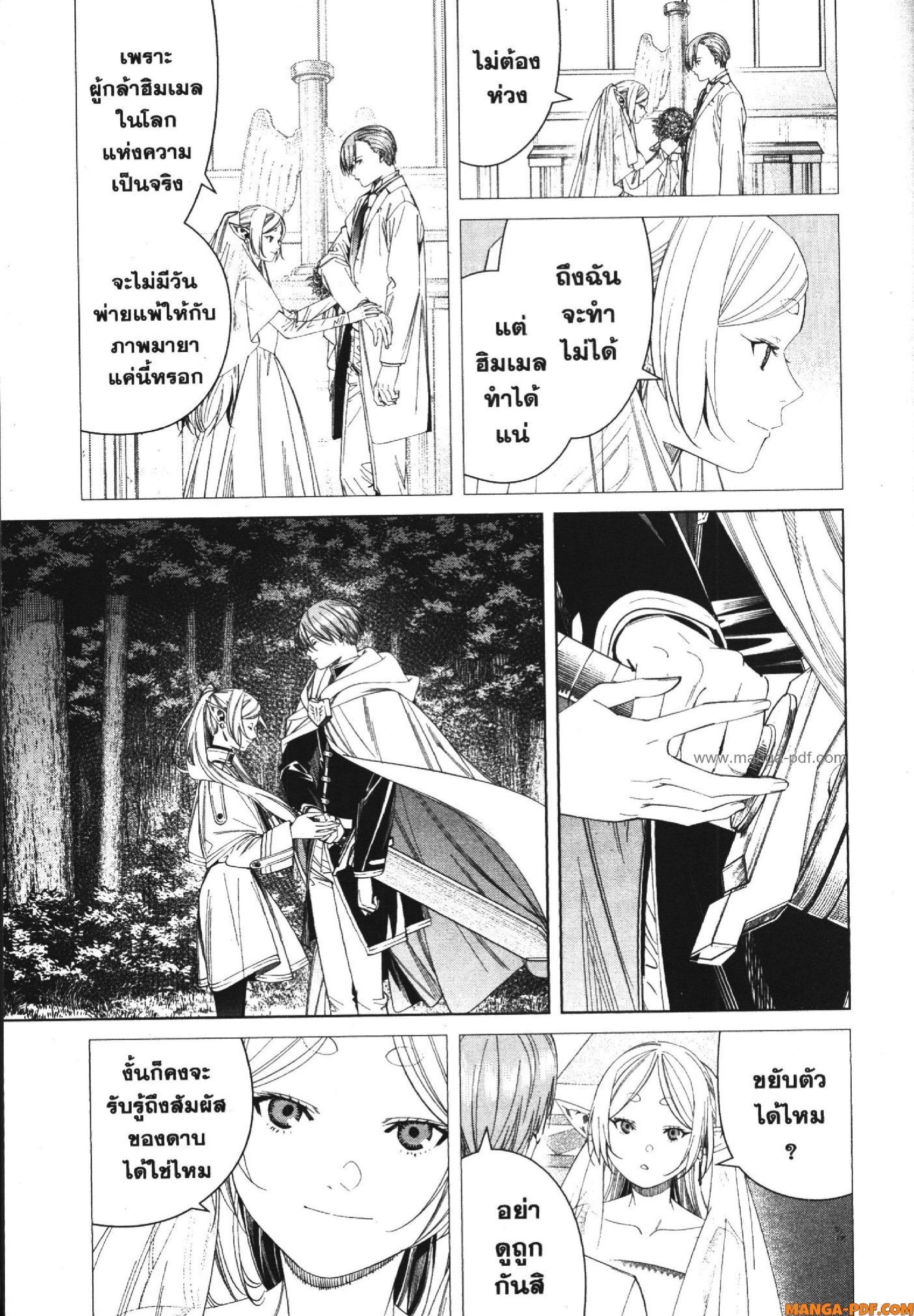 Manga-lc-com อ่านมังงะ อ่านการ์ตูน ออนไลน์ ฟรี Sousou no Frieren ตอนที่ 1 2 3 4 5 6 7 8 9 10 11 12 13 14 ฟรี ไม่มีโฆษณา Manga-lc - อ่าน มังงะ อ่าน การ์ตูน ออนไลน์ อ่านมังงะ ฟรี