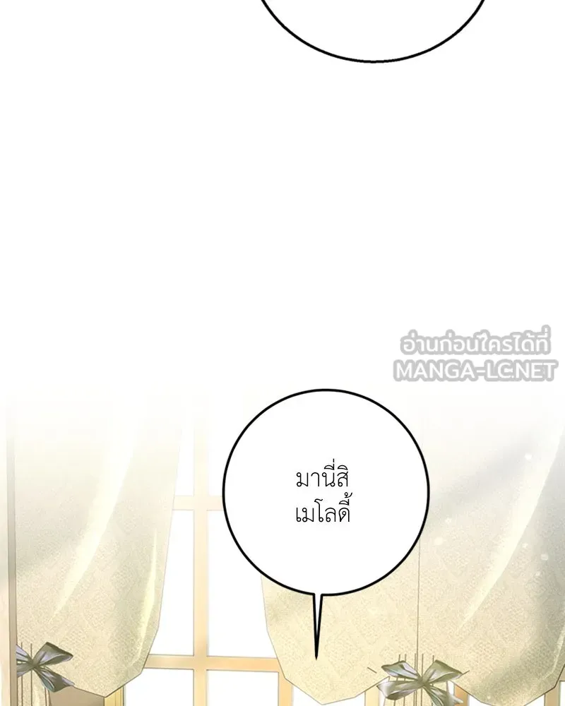 เจ้าหญิงคลั่งแห่งวังหลวง ตอนที่ 14 รูปที่ 63