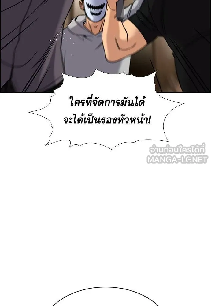 การศึกษาที่แท้จริง ตอนที่ 188 รูปที่ 53
