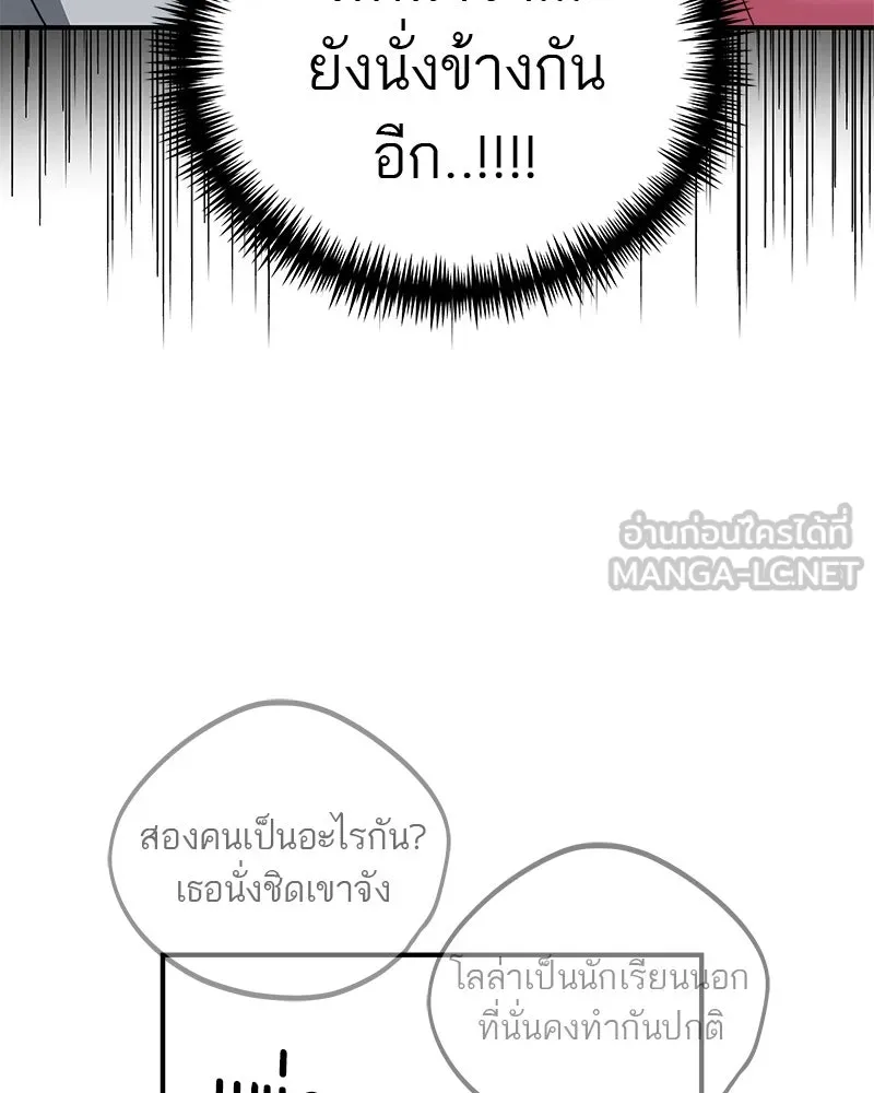 สี่สาวชาวกี ตอนที่ 28 คู่แข่งปรากฏตัว รูปที่ 102