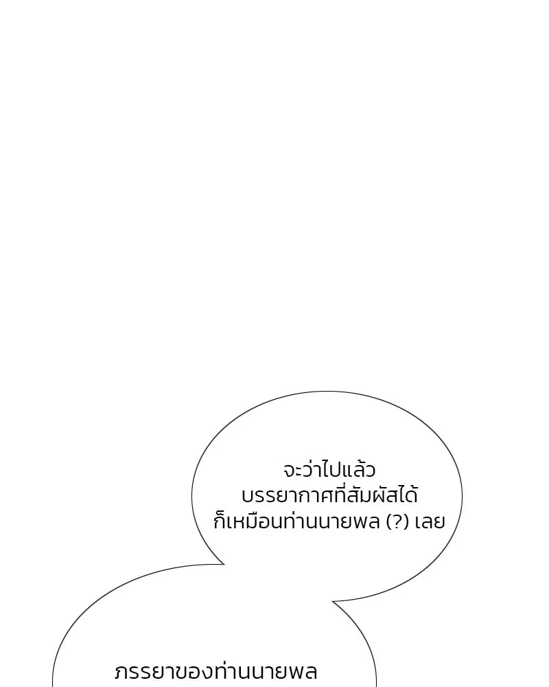 เซเรน่า ตอนที่ 55 รูปที่ 16