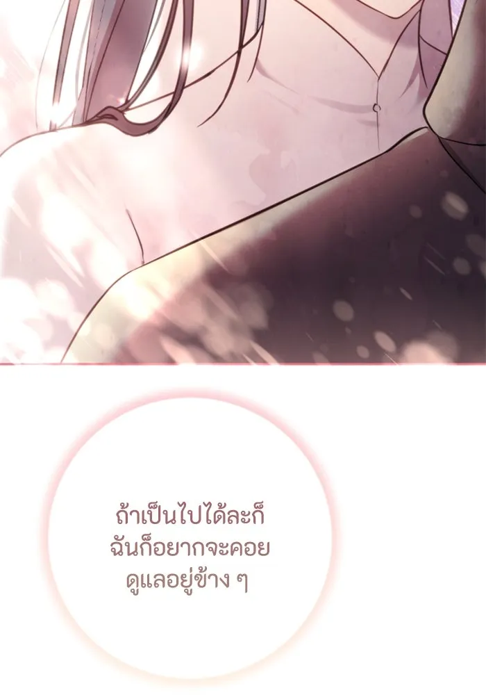 ตัวร้ายอย่างฉันขออยู่อย่างสงบ ตอนที่ 17 รูปที่ 109